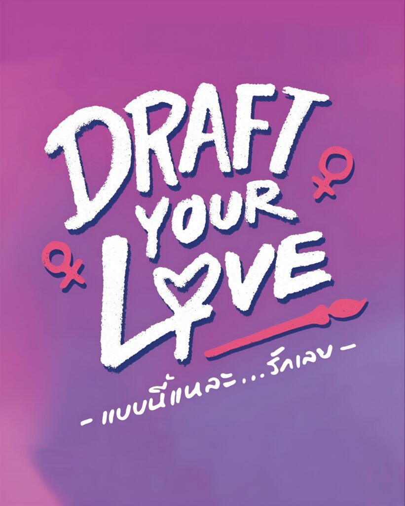 Draft Your Love GL Series