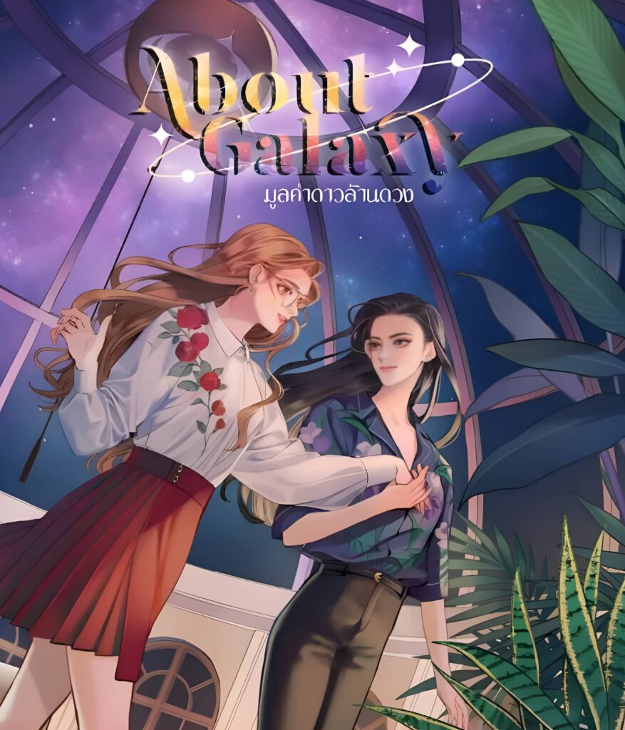 About Galaxy GL Libro