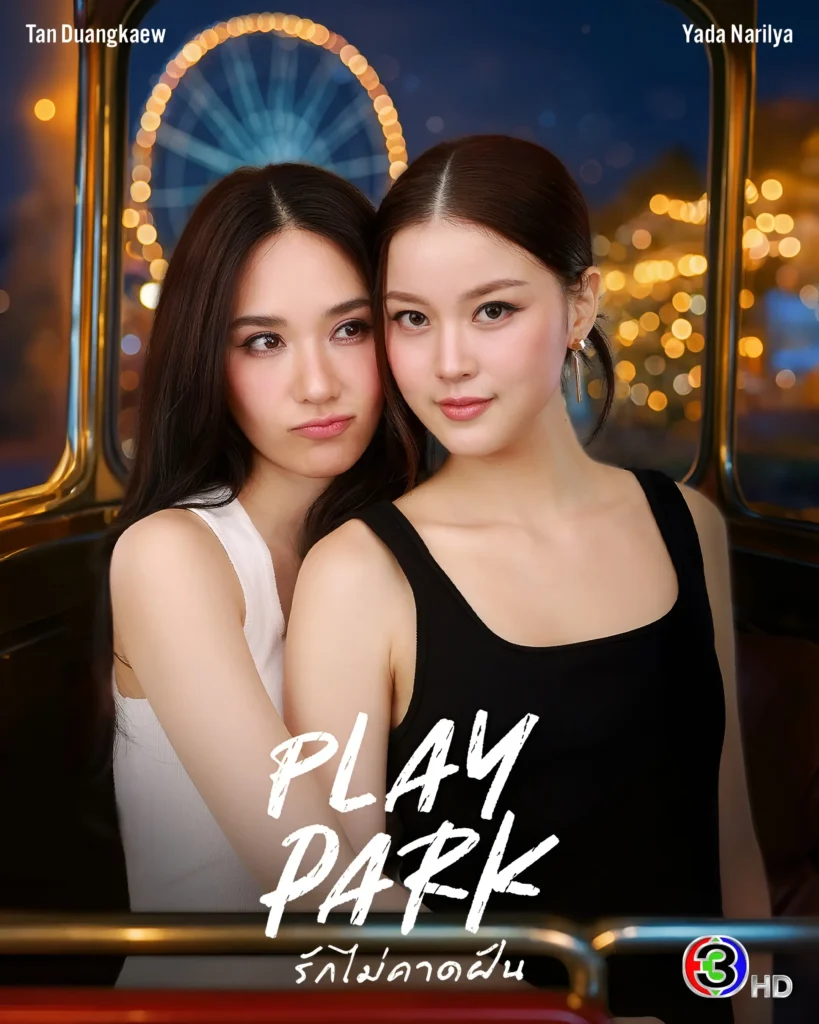 Play Park GL Series
