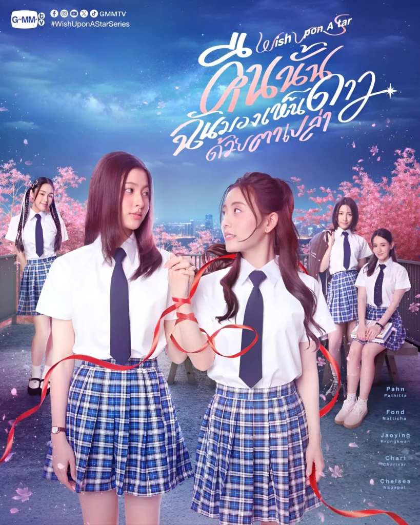 Wish Upon a Star GL Series