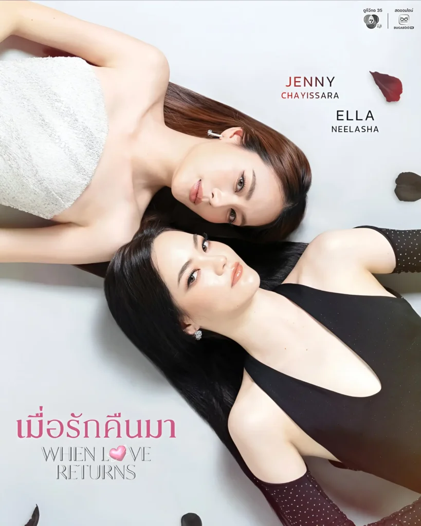 When Love Returns GL Series