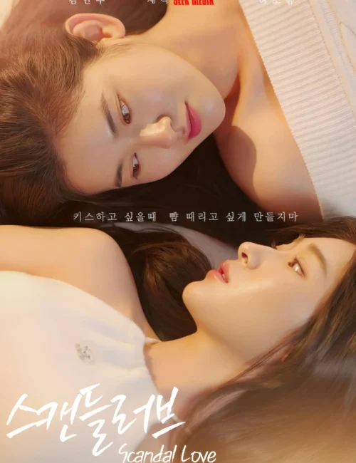 Scandal Love GL