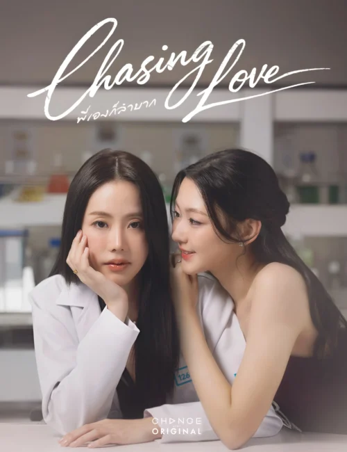 Chasing Love GL