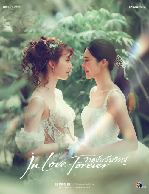 In Love Forever GL