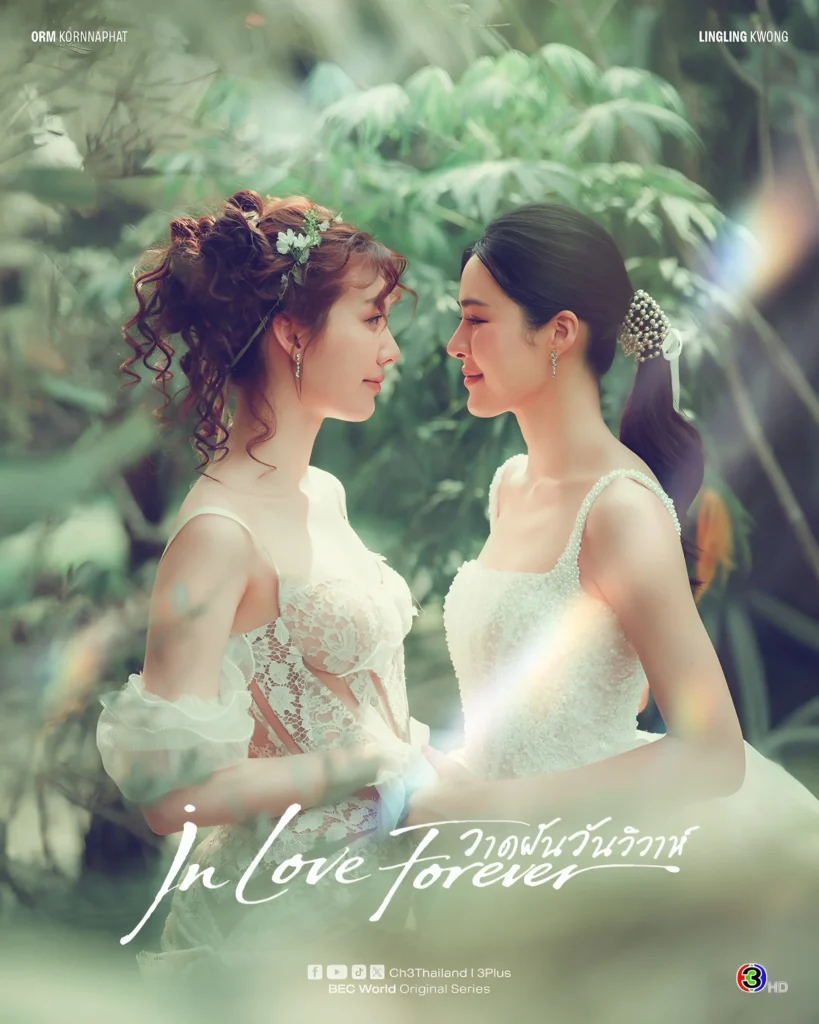 In Love Forever GL