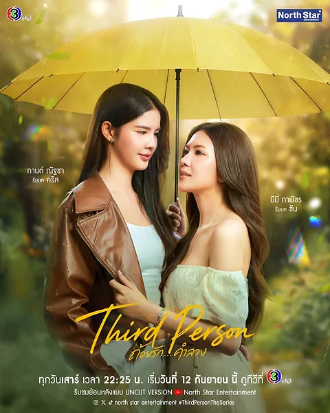 Third Person GL