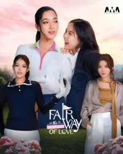 Fairway of Love GL