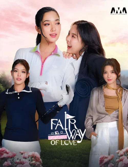Fairway of Love GL