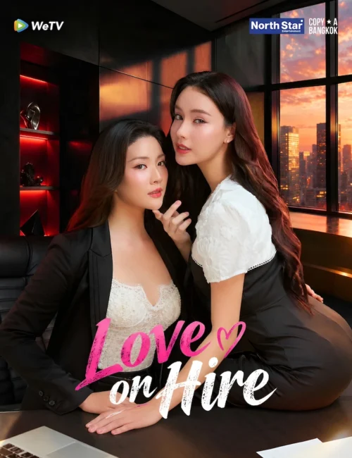Love on Hire GL