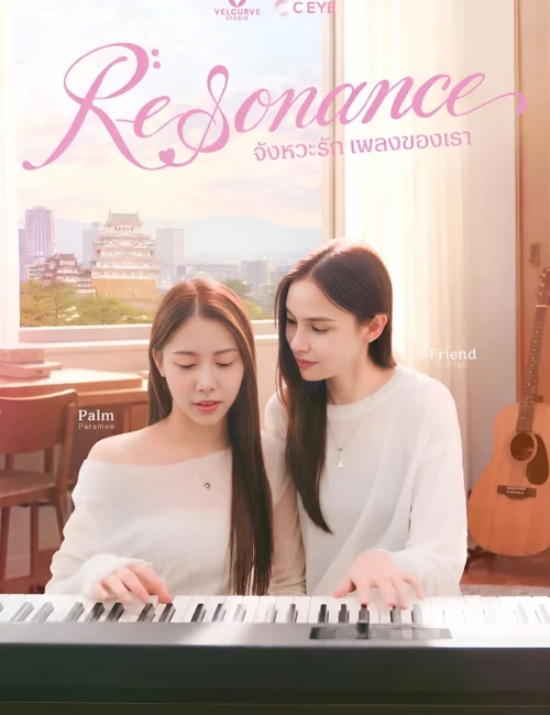 Resonance GL