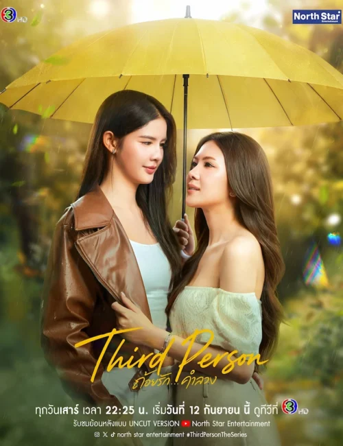 Third Person GL